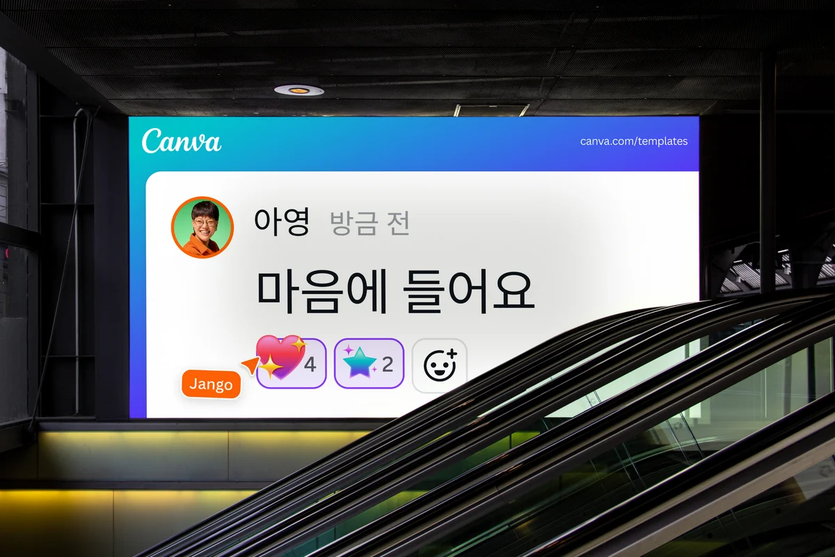 Canva Korean-language billboard at night